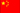 凈水系列